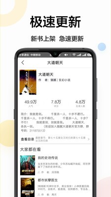 小疙瘩小说网截图3