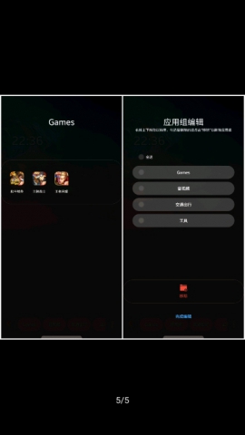 三星s10启动器提取截图