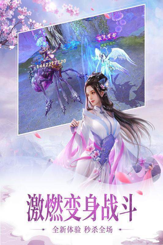 上古仙缘三世情缘红包版