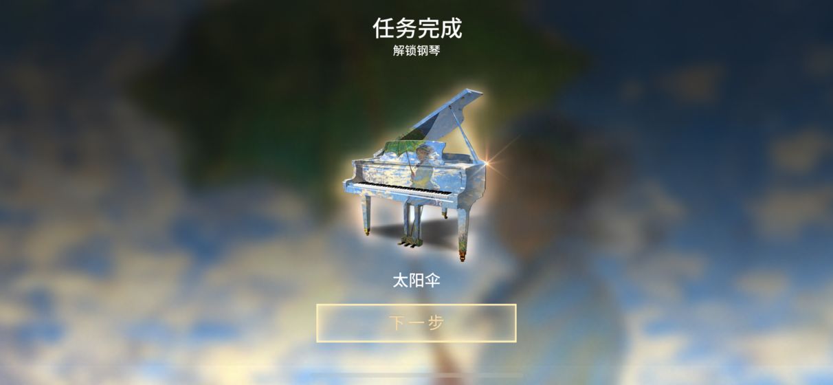 钢琴师完整版