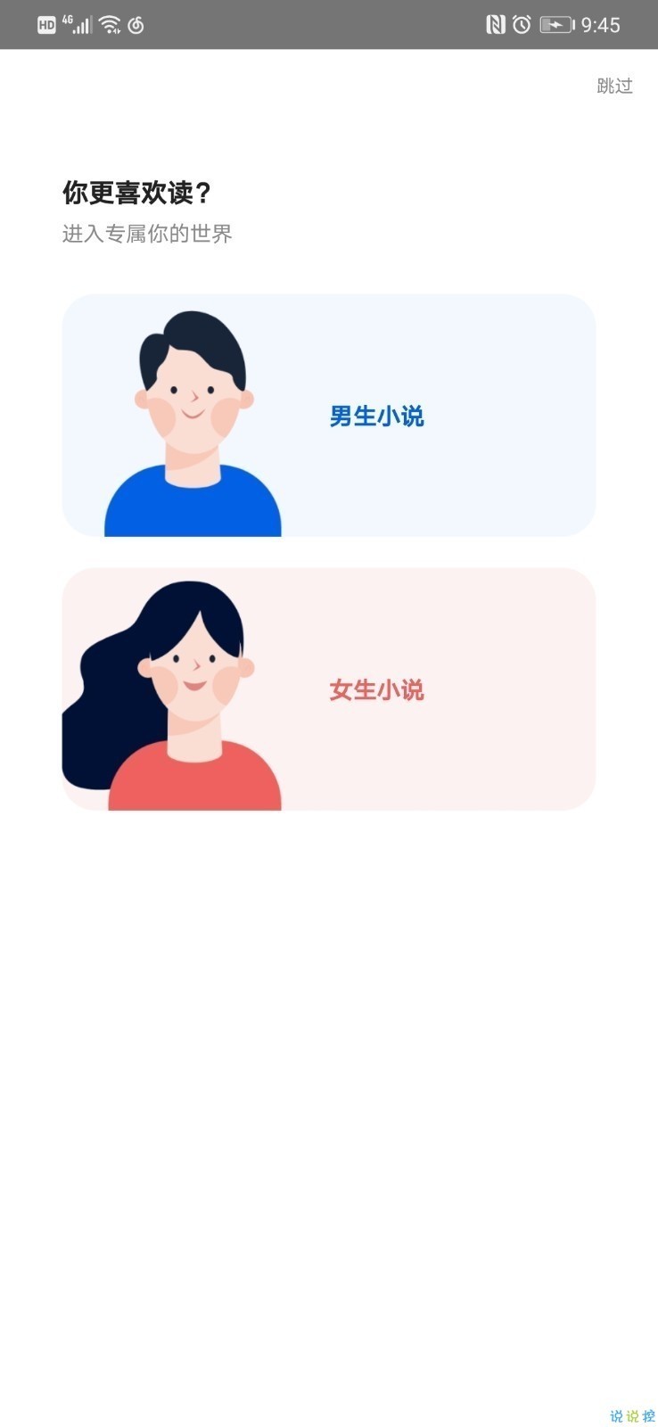 古槐中文网截图