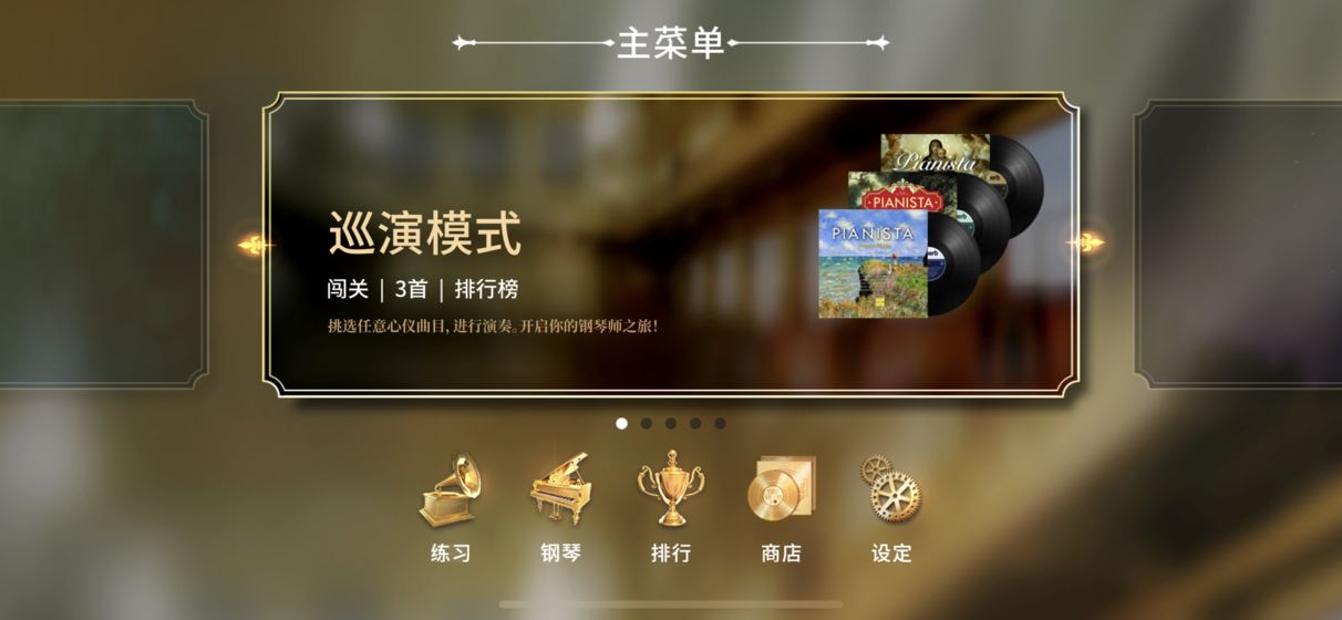 钢琴师完整版截图8