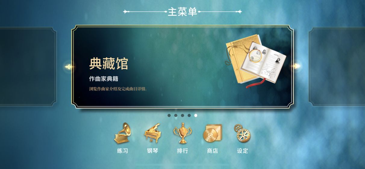 钢琴师完整版截图3