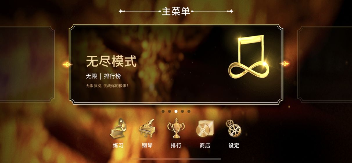 钢琴师完整版截图5