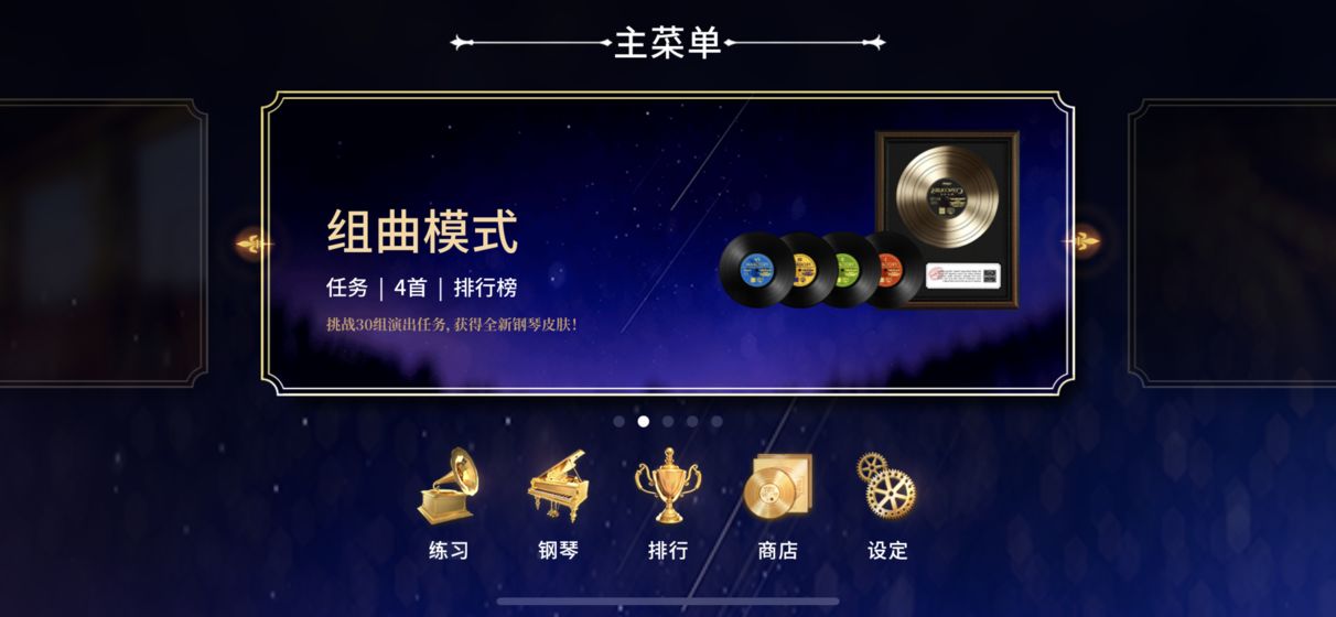 钢琴师完整版截图6