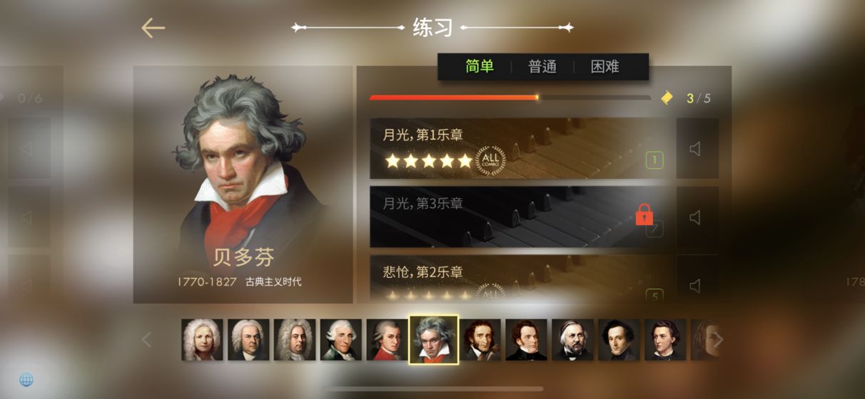 钢琴师完整版截图7