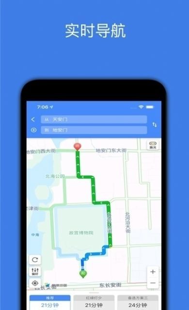 北斗导航2.0版截图2