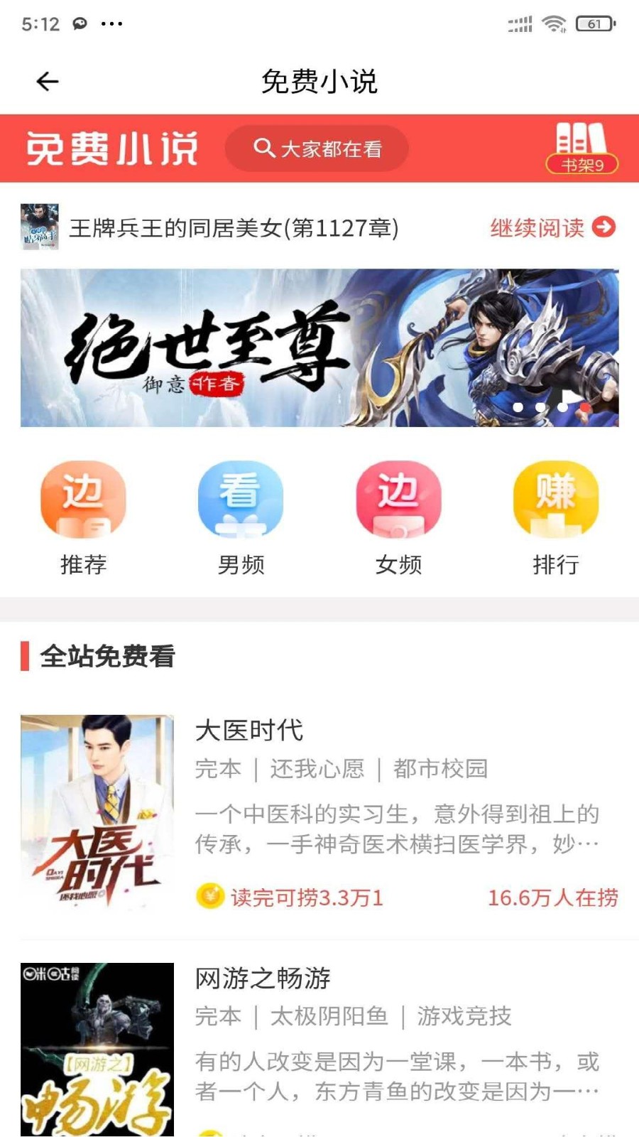 安果免费小说截图1