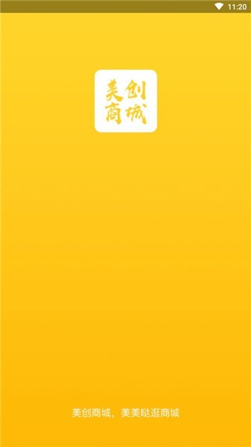 美创商城截图3