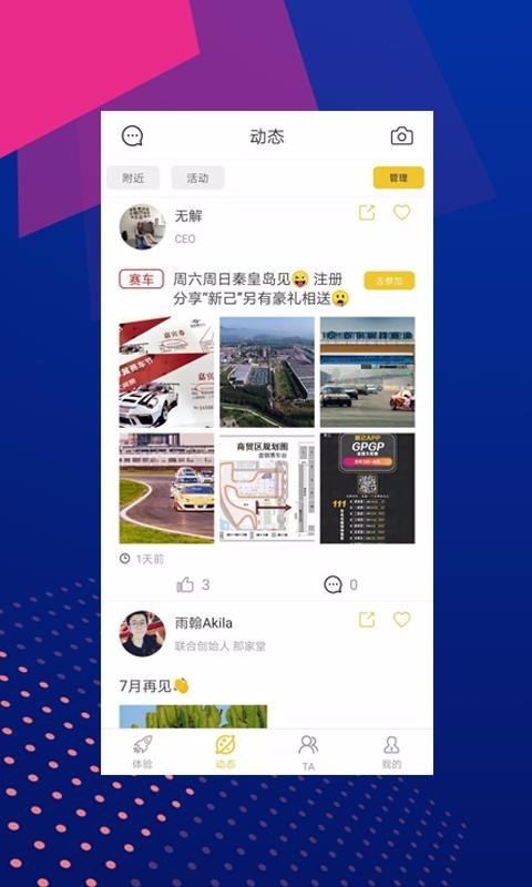 新己截图3