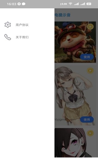 充电精灵截图2