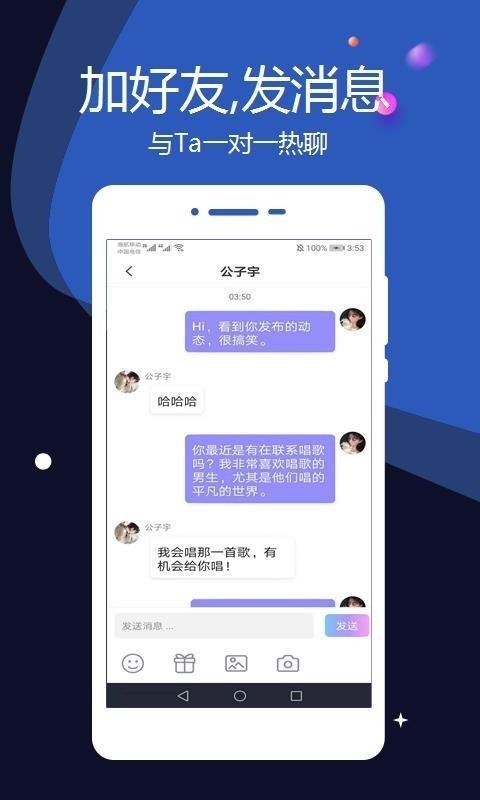 抱抱语音截图2