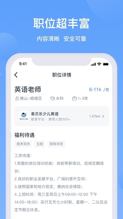 家巴啦直聘截图1