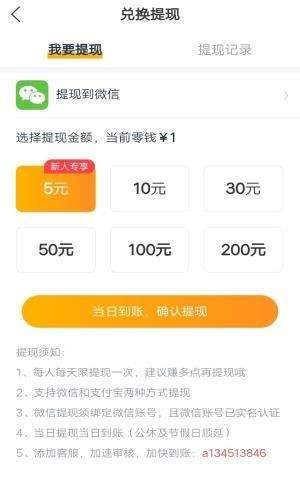 海豹资讯app截图2