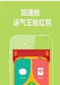 闪电微信自动抢红包助手截图2