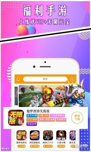 手游魔盒截图1