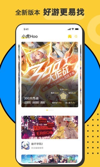 小虎Hoo截图2