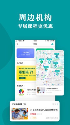 外教超市截图3