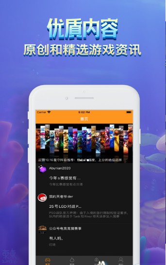 乐玩竞技宝截图2