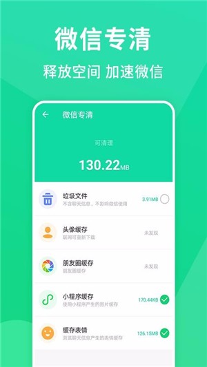 米财清理星截图2