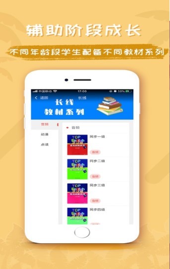 乐易突破英语截图1