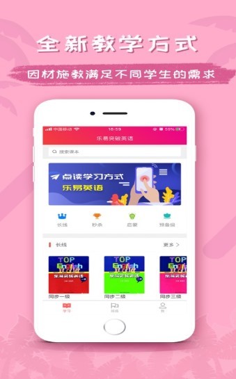 乐易突破英语截图2