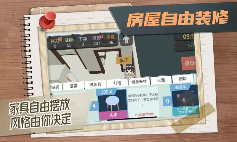 属性与生活3万能修改器截图2