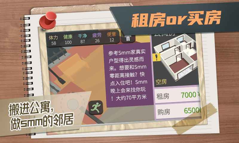 属性与生活3万能修改器截图3