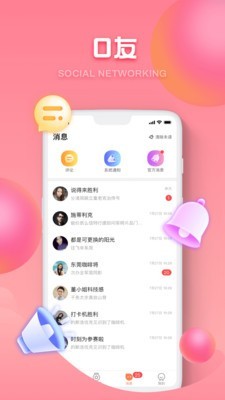 ou电音截图1