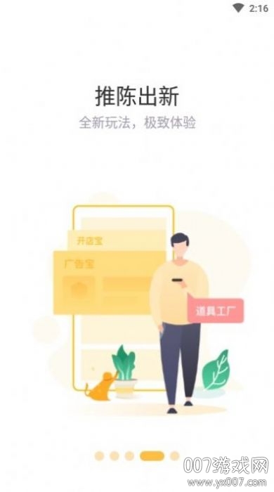 趣步赞丽生活截图