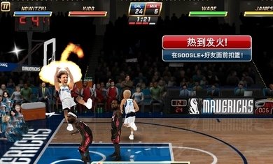 nba嘉年华安卓游戏