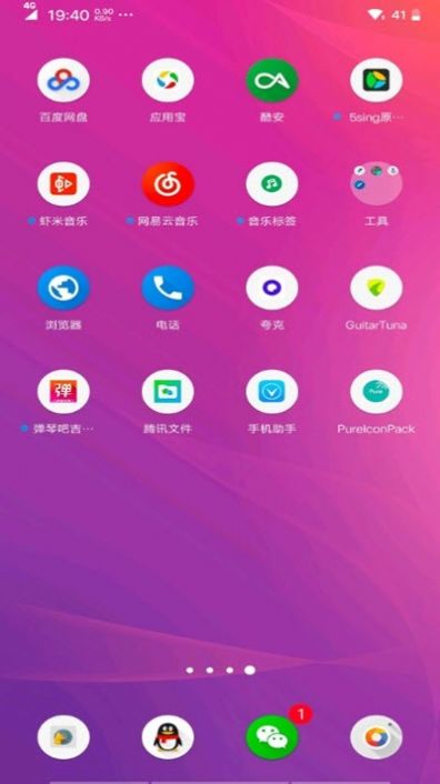 vivo原生主题截图3