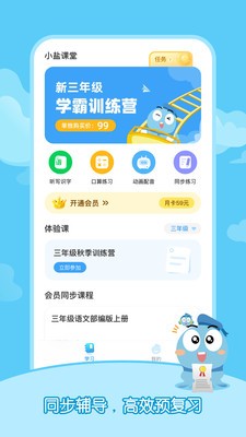 小盐课堂截图1