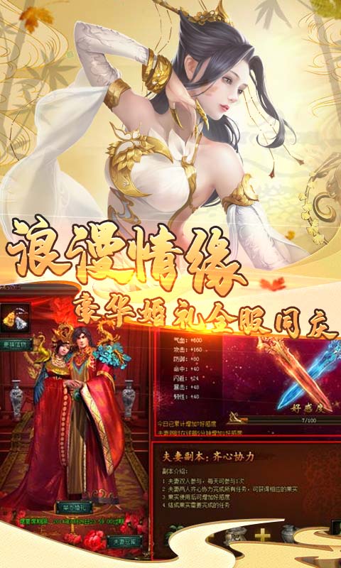 仙魔劫安卓版截图