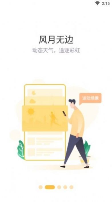 赞丽科技截图1