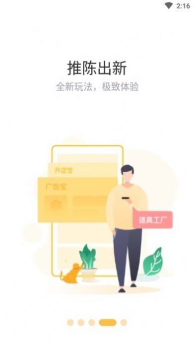 赞丽科技截图2