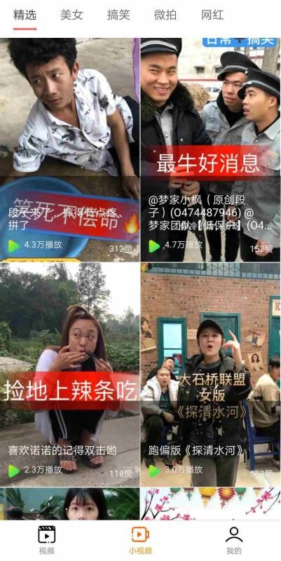 8点视频截图3