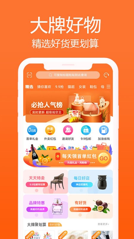 冲呀班掌截图1