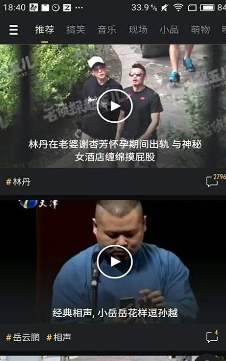 辣眼小视频截图2