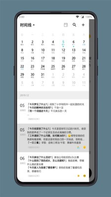 格间日记app截图3