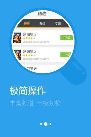 万豪手游盒子截图2