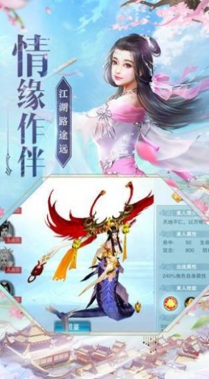 守护小师妹红包版