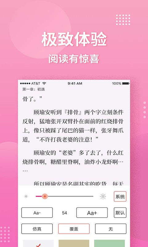 指尖阅读网页版