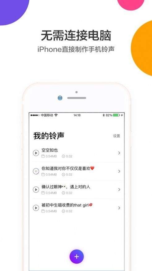 打工人起床铃声截图1