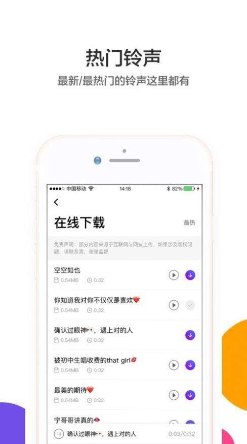 打工人起床铃声截图2