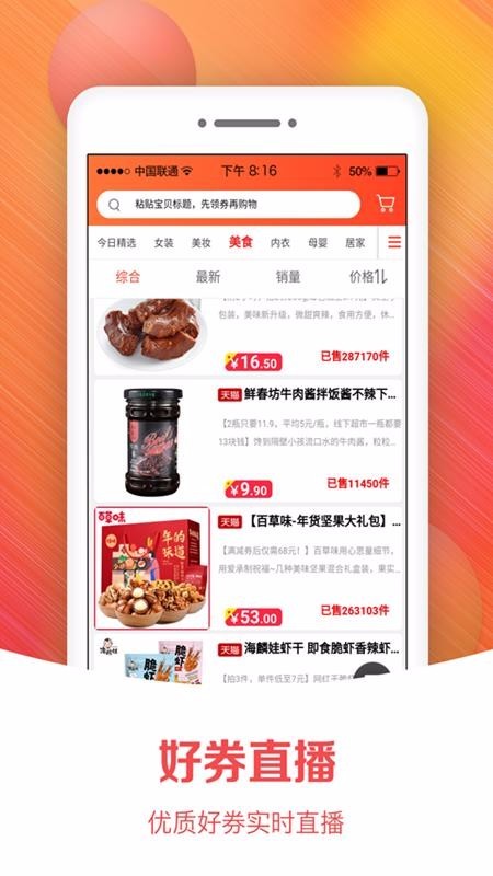 小猫优品截图1