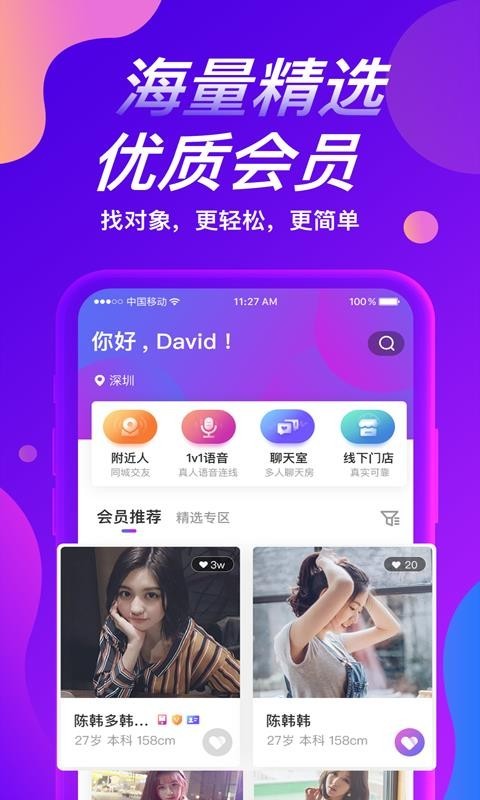 面面约截图2