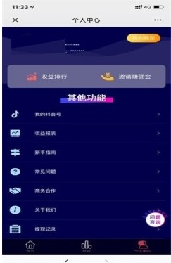 星云赞红包版截图2