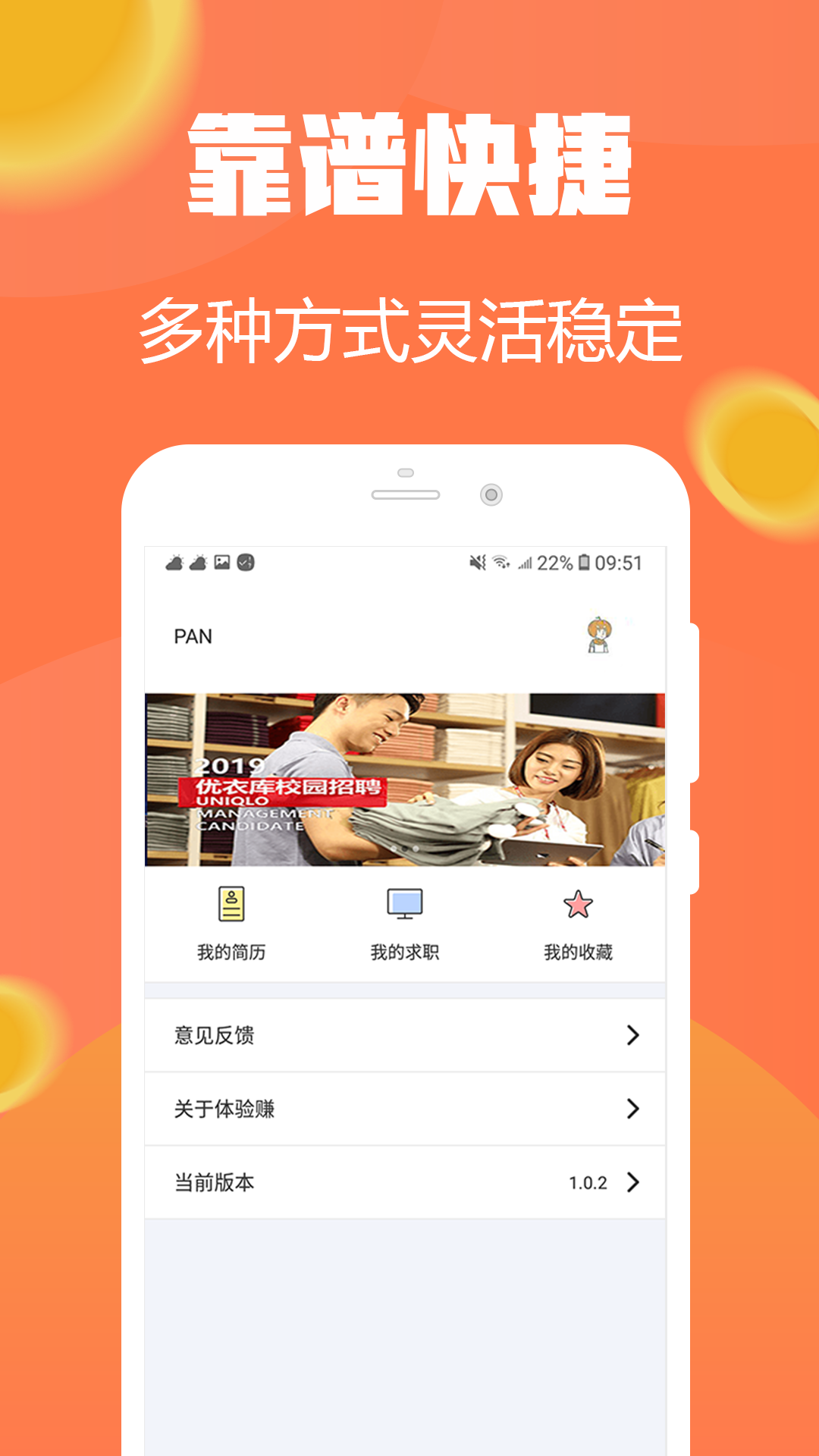 试玩小将截图3