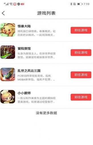 哎玩截图1